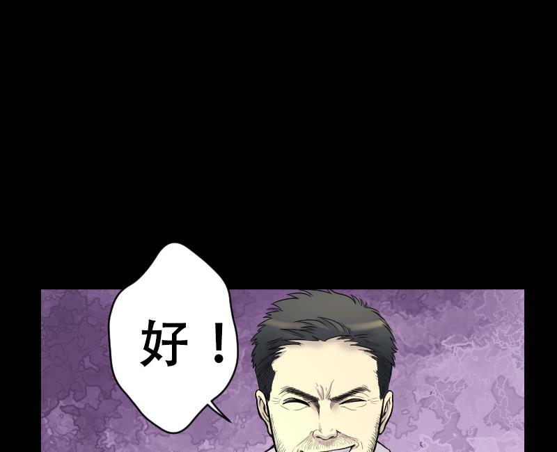 第43话古海眼3-剃头匠-云栖动漫（第12张）