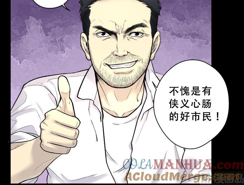 第43话古海眼3-剃头匠-云栖动漫（第7张）