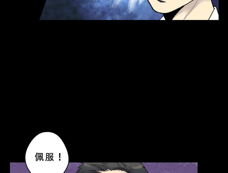 第43话古海眼3-剃头匠-云栖动漫（第6张）
