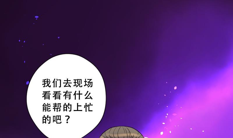 第43话古海眼3-剃头匠-云栖动漫（第2张）