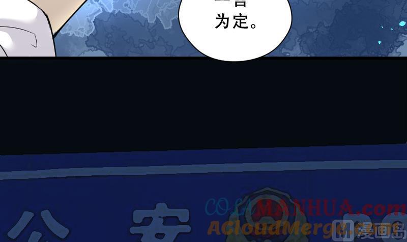 第43话古海眼3-剃头匠-云栖动漫（第16张）