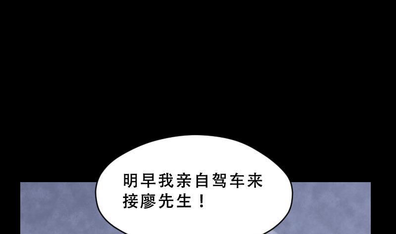 第43话古海眼3-剃头匠-云栖动漫（第8张）