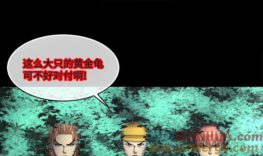 第439话水逆2-剃头匠-云栖动漫（第31张）