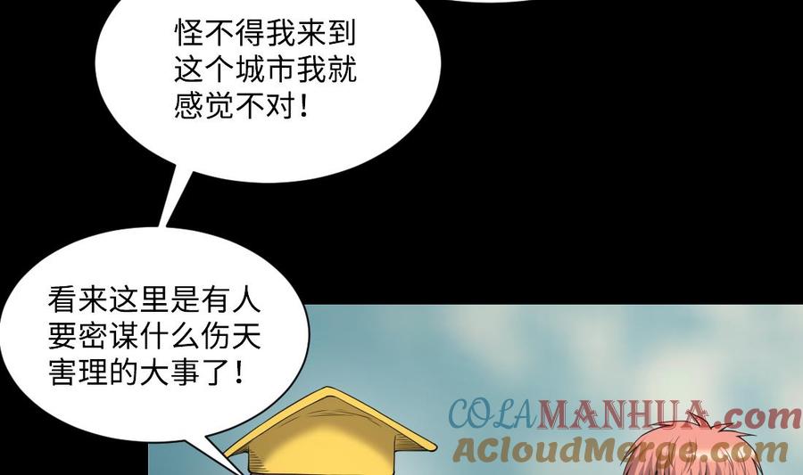 第439话水逆2-剃头匠-云栖动漫（第7张）