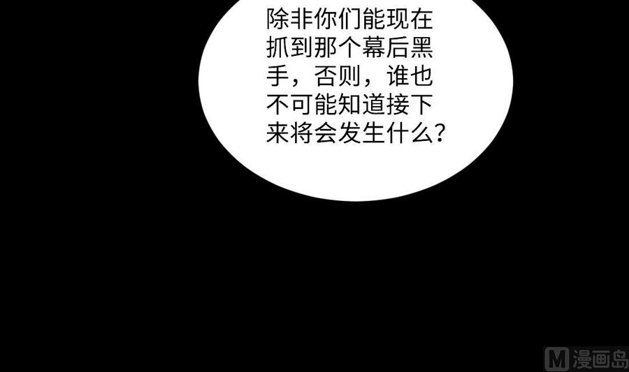 第439话水逆2-剃头匠-云栖动漫（第21张）