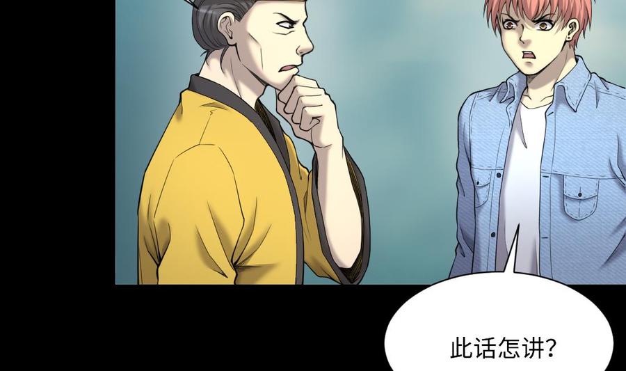 第439话水逆2-剃头匠-云栖动漫（第8张）