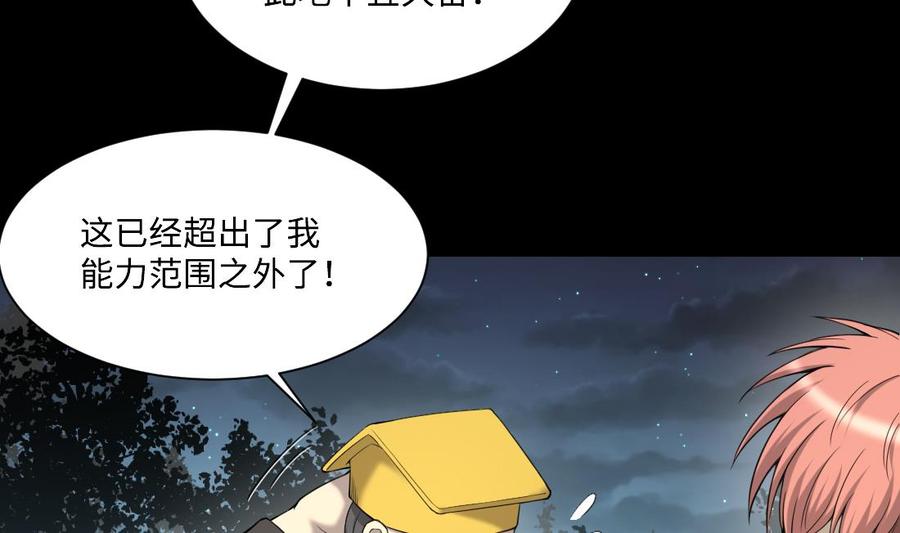 第439话水逆2-剃头匠-云栖动漫（第17张）