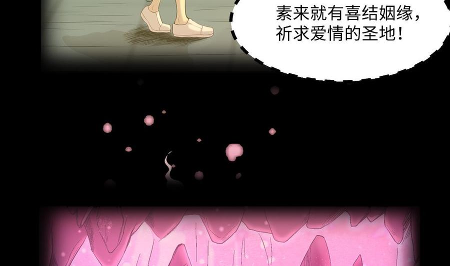 第439话水逆2-剃头匠-云栖动漫（第11张）