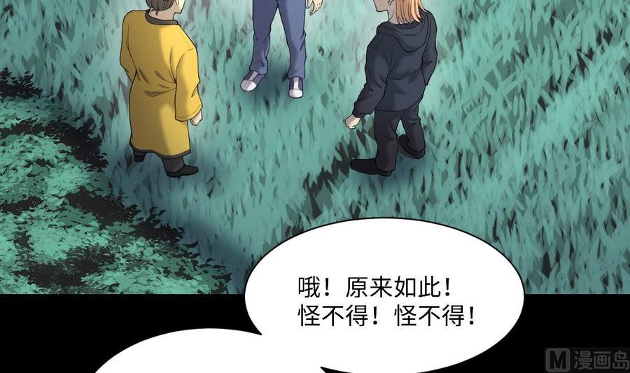 第439话水逆2-剃头匠-云栖动漫（第6张）