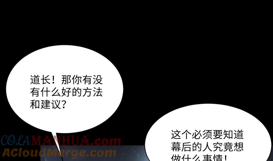 第439话水逆2-剃头匠-云栖动漫（第19张）