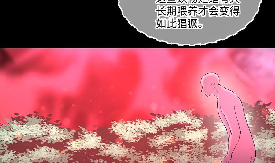 第439话水逆2-剃头匠-云栖动漫（第14张）
