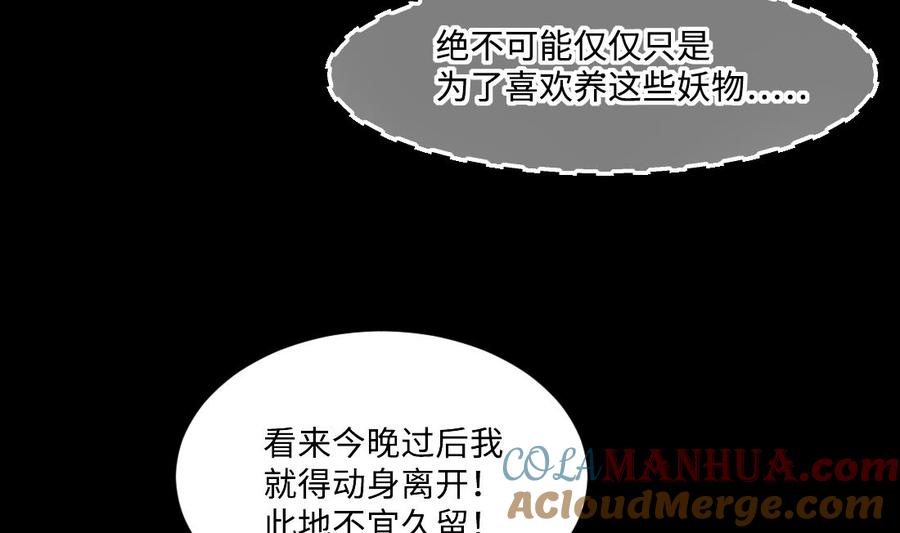 第439话水逆2-剃头匠-云栖动漫（第16张）
