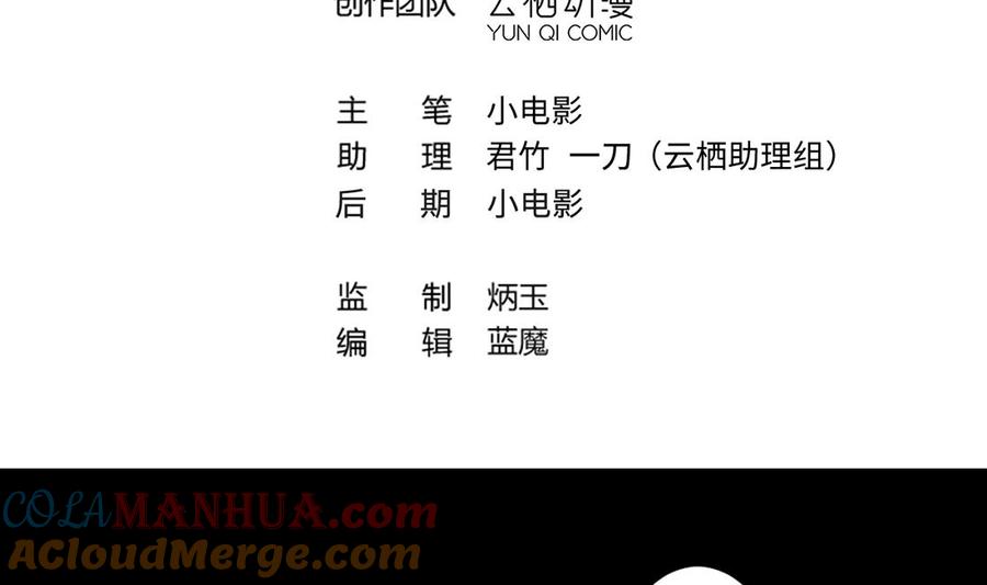 第439话水逆2-剃头匠-云栖动漫（第4张）