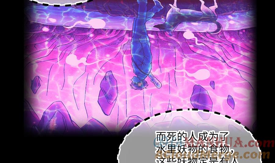 第439话水逆2-剃头匠-云栖动漫（第13张）