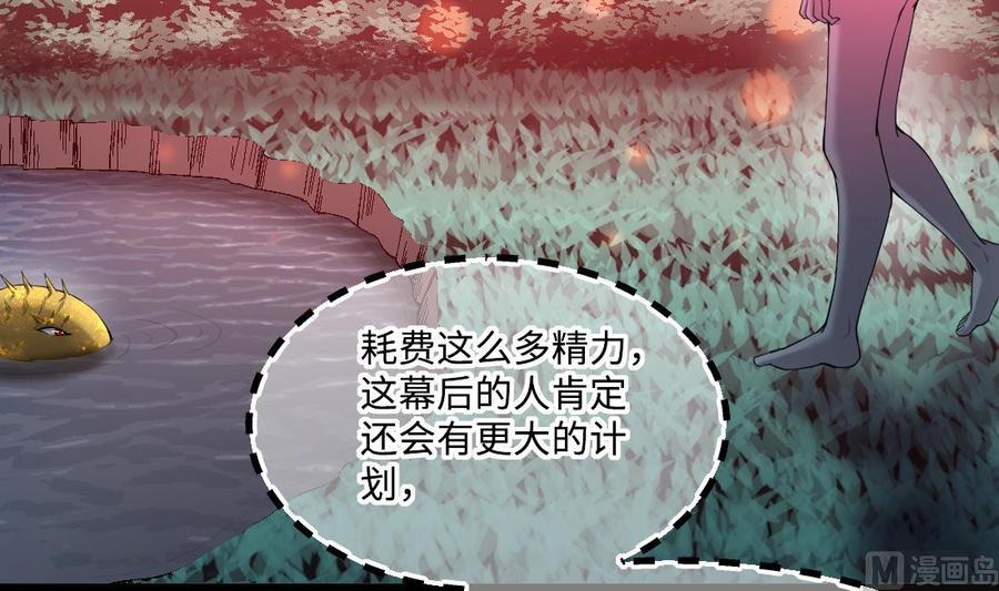 第439话水逆2-剃头匠-云栖动漫（第15张）