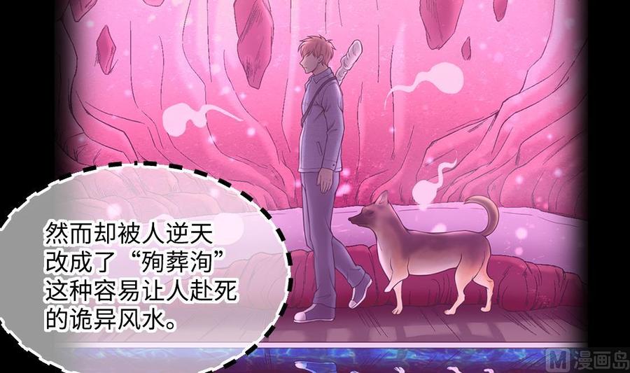 第439话水逆2-剃头匠-云栖动漫（第12张）
