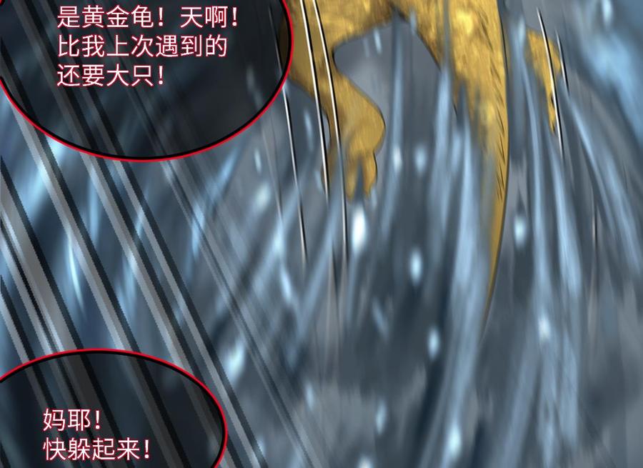 第439话水逆2-剃头匠-云栖动漫（第29张）