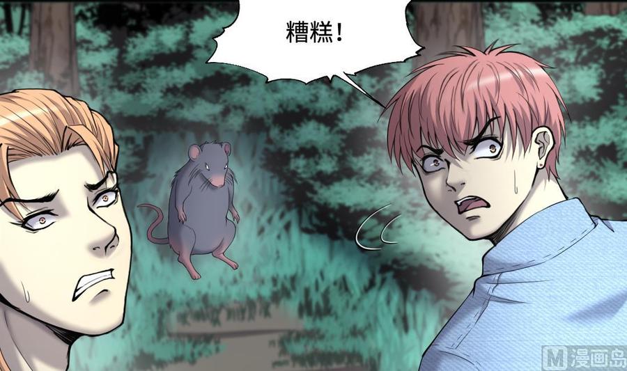 第440话鼠妖受伤的真相1-剃头匠-云栖动漫（第12张）