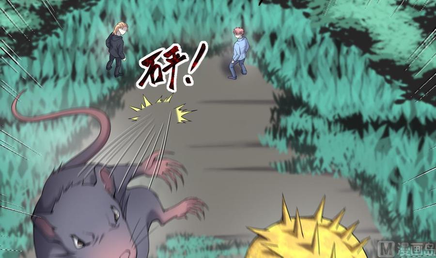 第440话鼠妖受伤的真相1-剃头匠-云栖动漫（第18张）