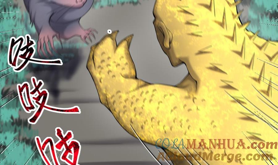 第440话鼠妖受伤的真相1-剃头匠-云栖动漫（第19张）