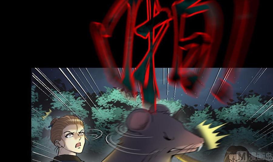 第441话鼠妖受伤的真相2-剃头匠-云栖动漫（第18张）
