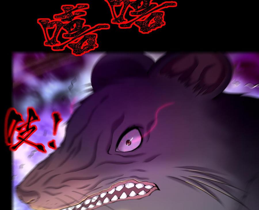 第441话鼠妖受伤的真相2-剃头匠-云栖动漫（第29张）