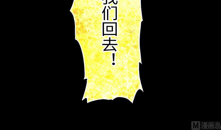第441话鼠妖受伤的真相2-剃头匠-云栖动漫（第6张）