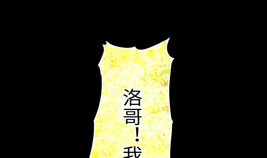 第441话鼠妖受伤的真相2-剃头匠-云栖动漫（第5张）