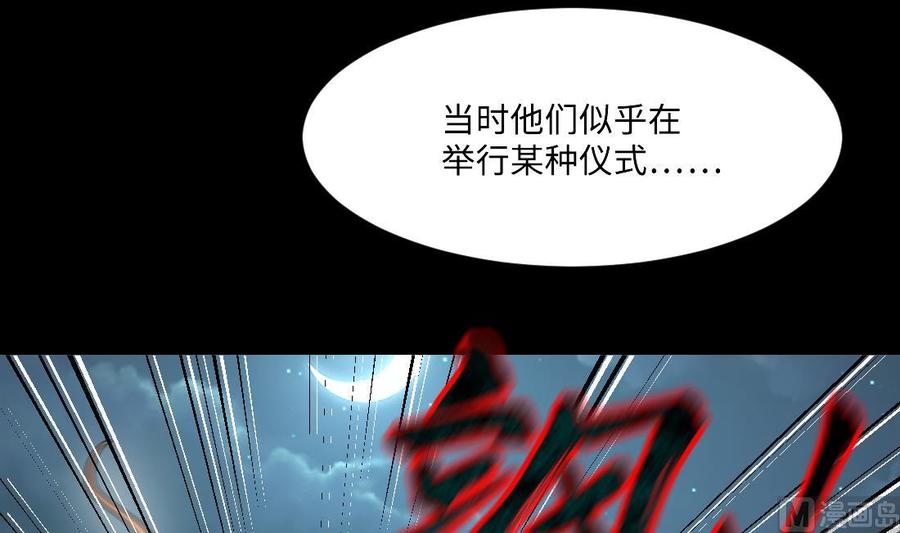 第441话鼠妖受伤的真相2-剃头匠-云栖动漫（第15张）