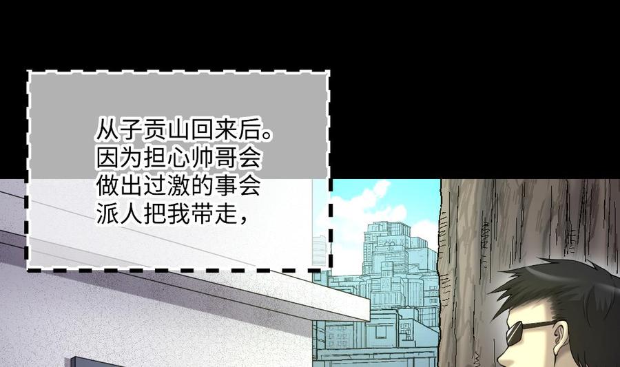 第442话鼠妖受伤的真相3-剃头匠-云栖动漫（第5张）