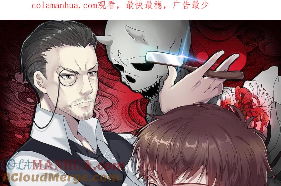 第442话鼠妖受伤的真相3-剃头匠-云栖动漫（第1张）