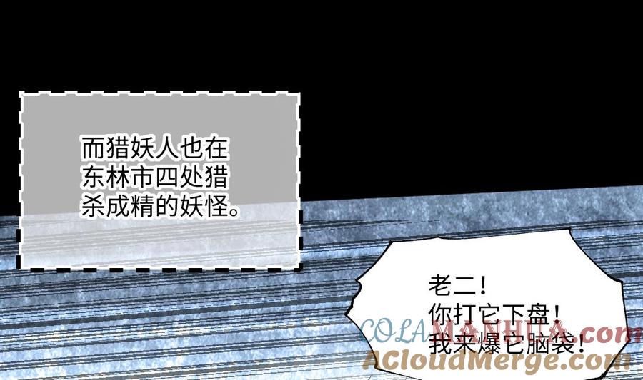 第442话鼠妖受伤的真相3-剃头匠-云栖动漫（第22张）