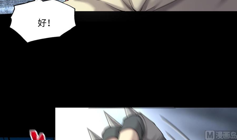 第442话鼠妖受伤的真相3-剃头匠-云栖动漫（第24张）
