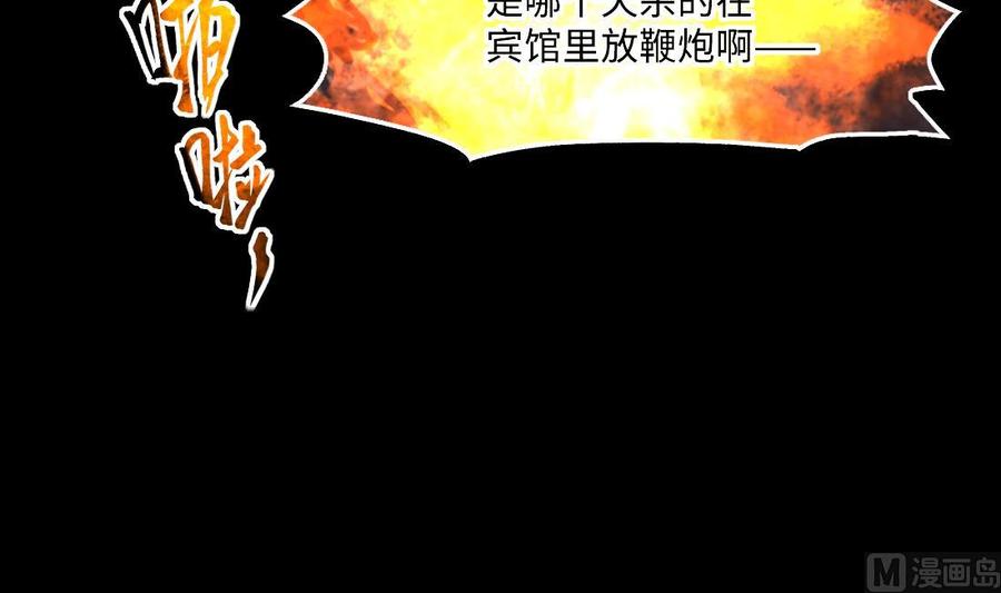 第442话鼠妖受伤的真相3-剃头匠-云栖动漫（第21张）