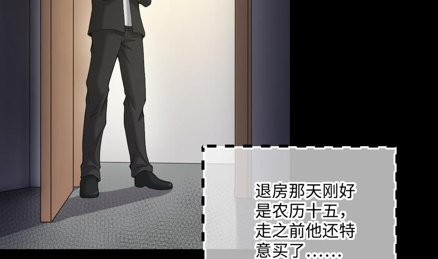 第442话鼠妖受伤的真相3-剃头匠-云栖动漫（第11张）