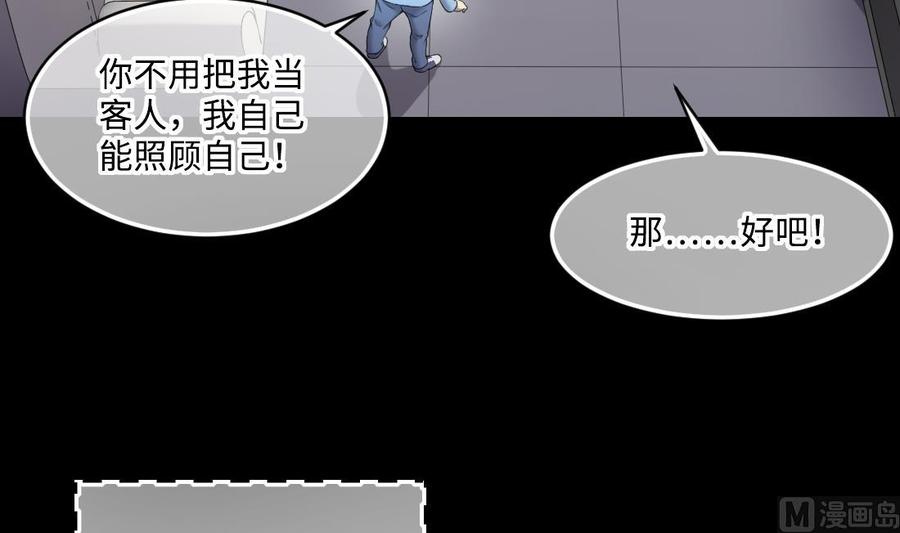 第442话鼠妖受伤的真相3-剃头匠-云栖动漫（第9张）