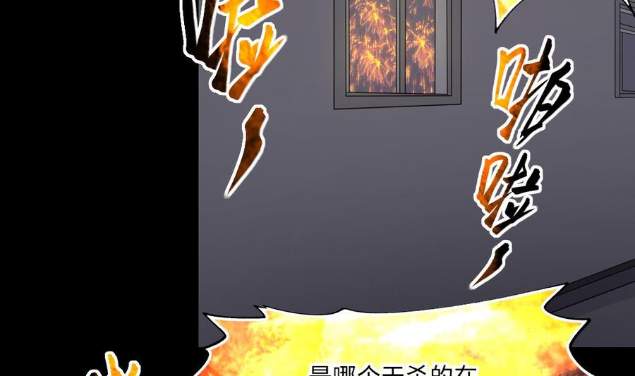 第442话鼠妖受伤的真相3-剃头匠-云栖动漫（第20张）