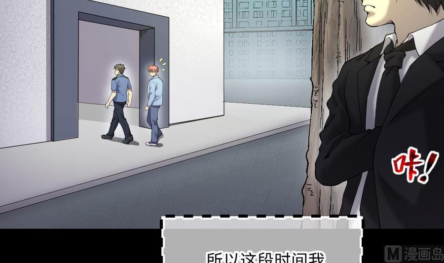 第442话鼠妖受伤的真相3-剃头匠-云栖动漫（第6张）