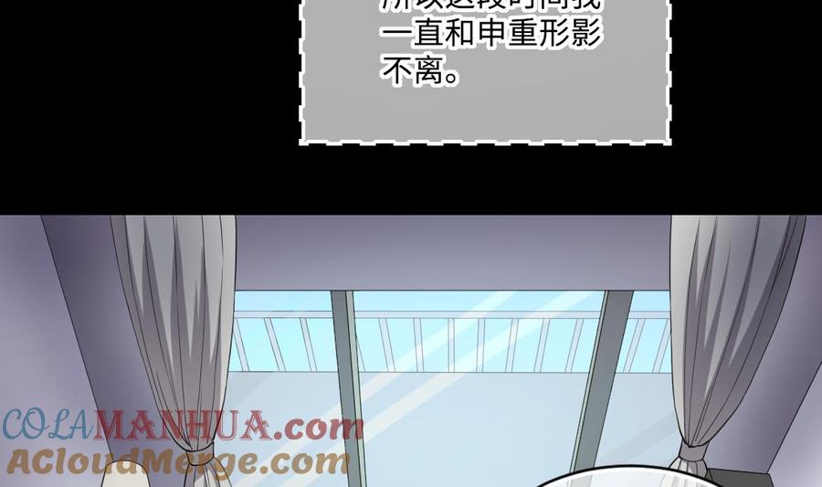 第442话鼠妖受伤的真相3-剃头匠-云栖动漫（第7张）