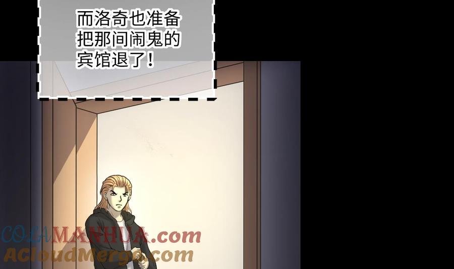 第442话鼠妖受伤的真相3-剃头匠-云栖动漫（第10张）