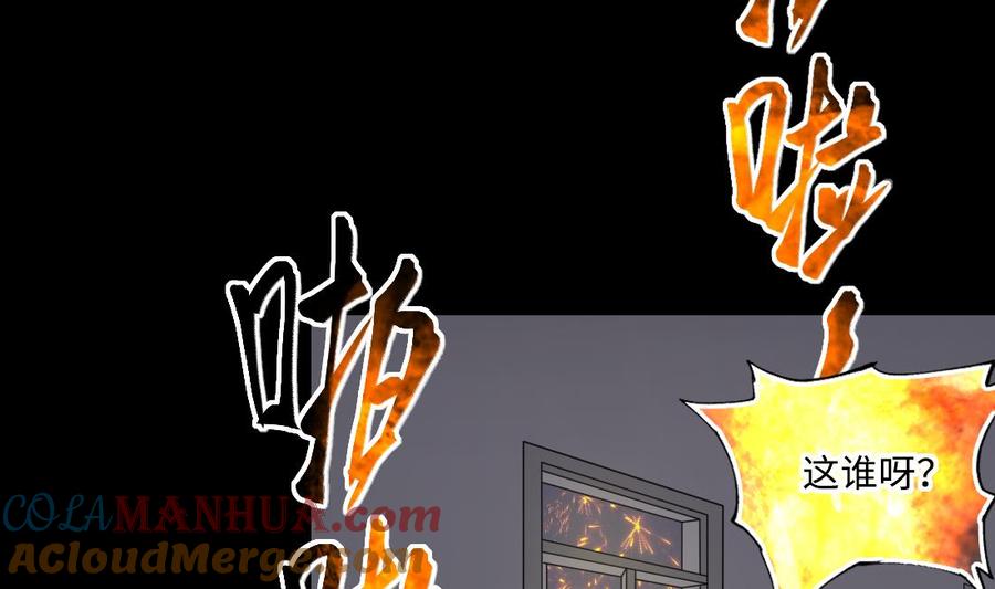 第442话鼠妖受伤的真相3-剃头匠-云栖动漫（第19张）