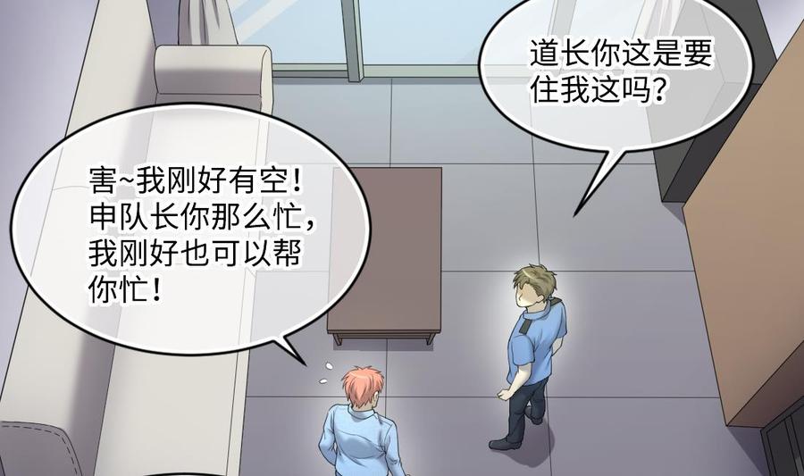 第442话鼠妖受伤的真相3-剃头匠-云栖动漫（第8张）