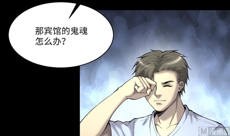 第443话出尔反尔的猎妖人-剃头匠-云栖动漫（第12张）