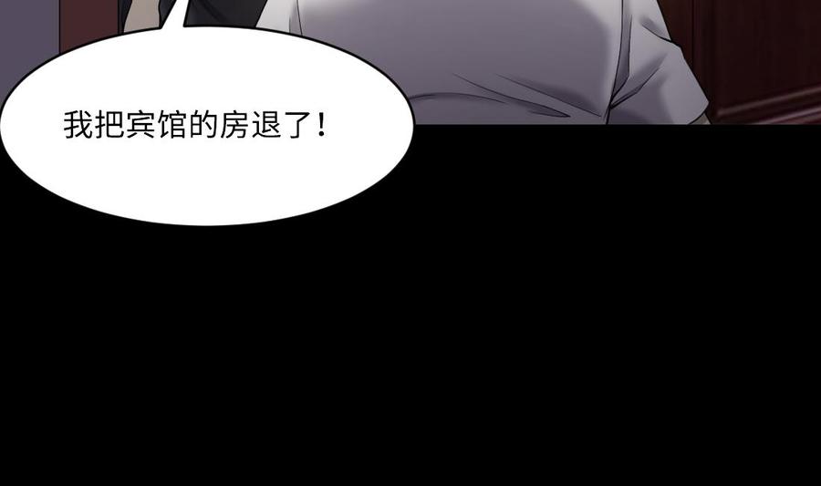 第443话出尔反尔的猎妖人-剃头匠-云栖动漫（第11张）
