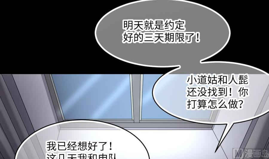 第443话出尔反尔的猎妖人-剃头匠-云栖动漫（第18张）