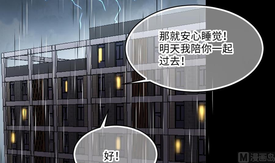 第443话出尔反尔的猎妖人-剃头匠-云栖动漫（第24张）