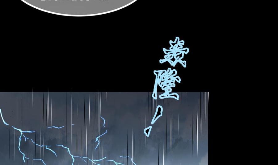 第443话出尔反尔的猎妖人-剃头匠-云栖动漫（第23张）