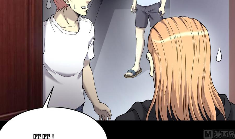 第443话出尔反尔的猎妖人-剃头匠-云栖动漫（第15张）