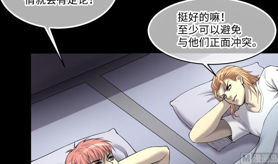 第443话出尔反尔的猎妖人-剃头匠-云栖动漫（第21张）
