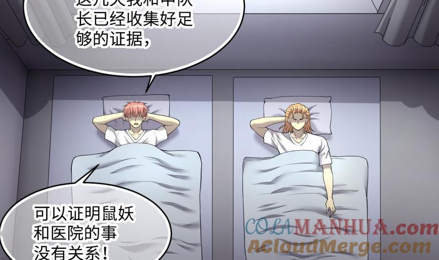 第443话出尔反尔的猎妖人-剃头匠-云栖动漫（第19张）